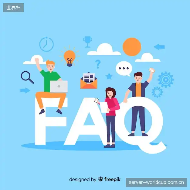 体育直播账号与权限FAQ